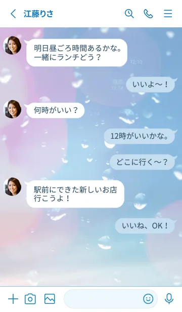 [LINE着せ替え] 雨-あめ-7／ナチュラルスタイルの画像3