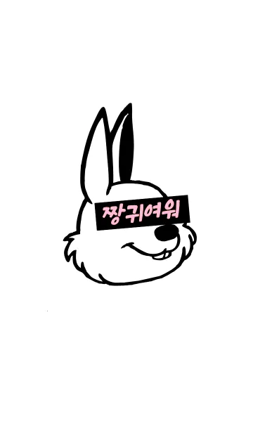 [LINE着せ替え] KOREA RABBIT THEME 45の画像1