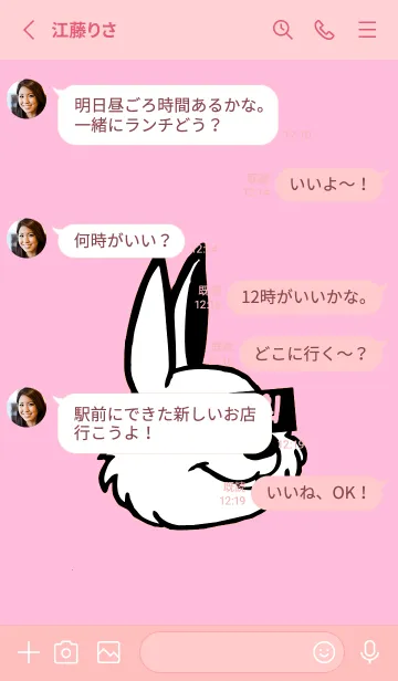 [LINE着せ替え] KOREA RABBIT THEME 45の画像3