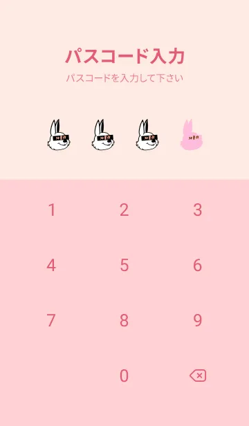 [LINE着せ替え] KOREA RABBIT THEME 45の画像4