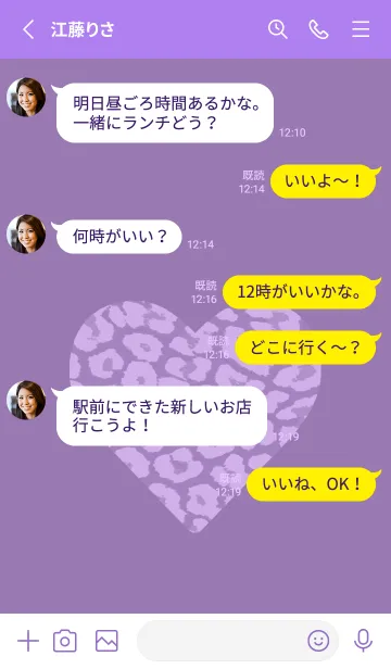 [LINE着せ替え] レオパード ハート 167の画像3