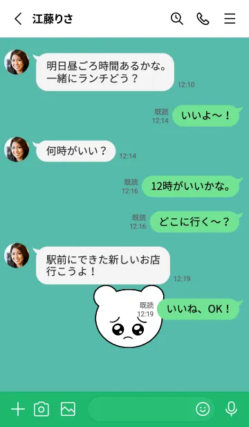 [LINE着せ替え] ぴえん くま 26の画像3