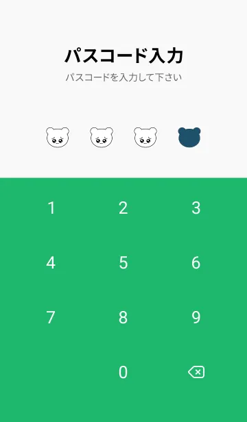 [LINE着せ替え] ぴえん くま 26の画像4