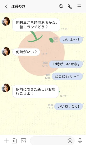 [LINE着せ替え] りんご型のきせかえ 薄緑色の画像3