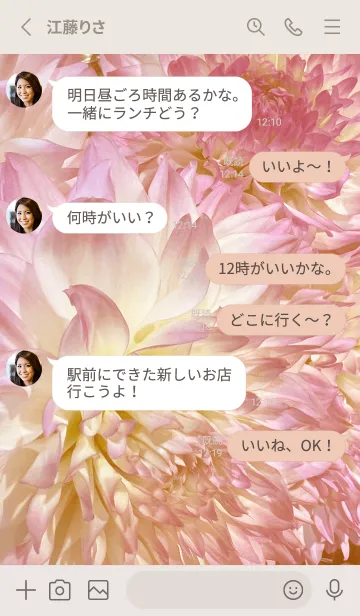 [LINE着せ替え] DAHLIA-Pink Beige Flower 46の画像3