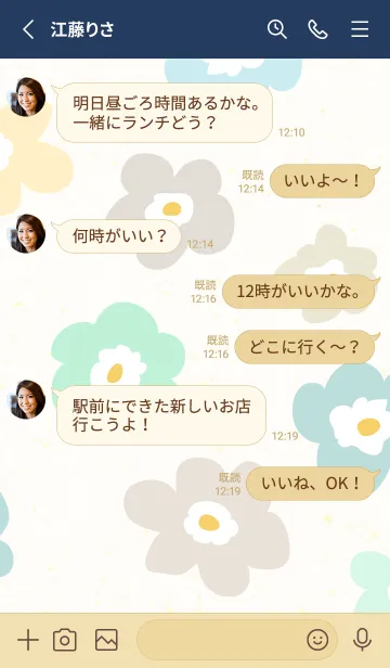 [LINE着せ替え] 花 北欧風 大人20の画像3