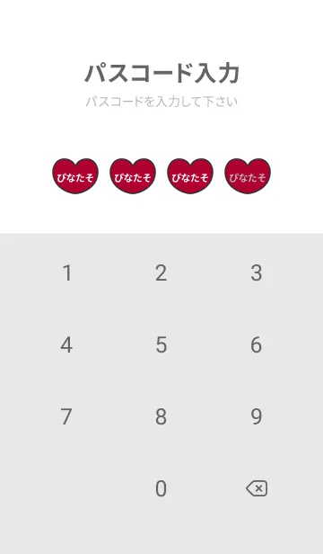 [LINE着せ替え] ハートと天使『ぴなたそ』 LOVEの画像4