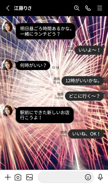 [LINE着せ替え] 花火#GT03。の画像3