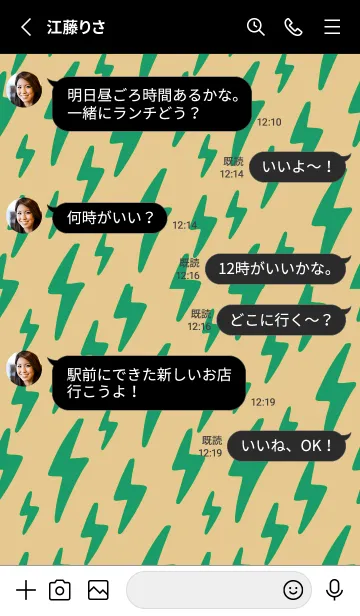 [LINE着せ替え] ザ サンダー 248の画像3