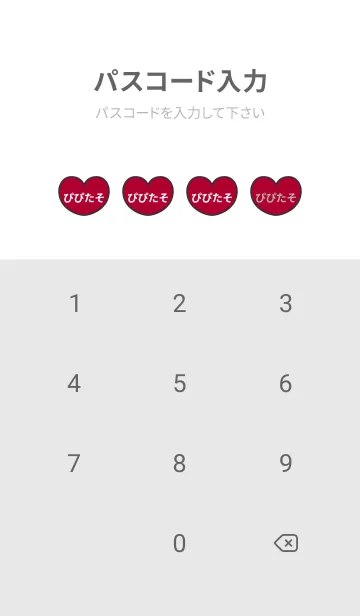 [LINE着せ替え] ハートと天使『ぴぴたそ』 LOVEの画像4