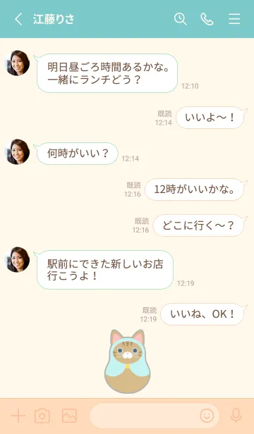 [LINE着せ替え] ゆらりんキャッツの着せかえ【トラ猫1】の画像3