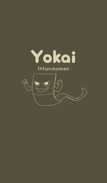 [LINE着せ替え] 妖怪 いったんもめん 枯葉色の画像1