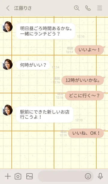 [LINE着せ替え] 方眼紙 ノーマル  パンプキンの画像3