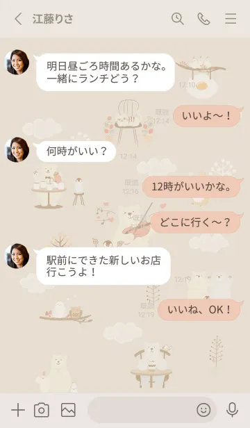 [LINE着せ替え] 楽しい北欧♡beige05_1の画像3