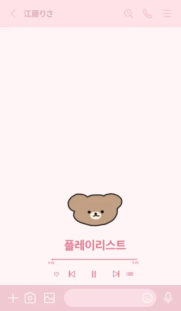 [LINE着せ替え] 韓国語♡PLAYLIST_PINKの画像2