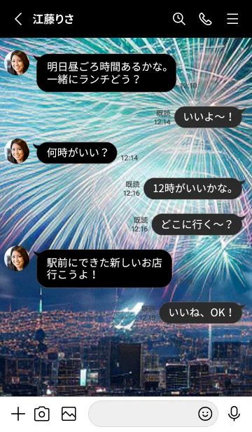 [LINE着せ替え] 花火#GQ026。の画像3