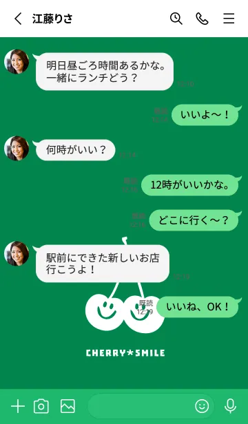 [LINE着せ替え] チェリー スマイル 222の画像3