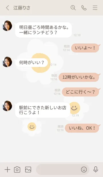 [LINE着せ替え] にこにこ デイジー  英語 - ブラウン+ 03の画像3