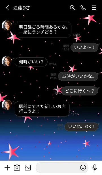 [LINE着せ替え] キラキラ ‐グラデーション・スター 39の画像3