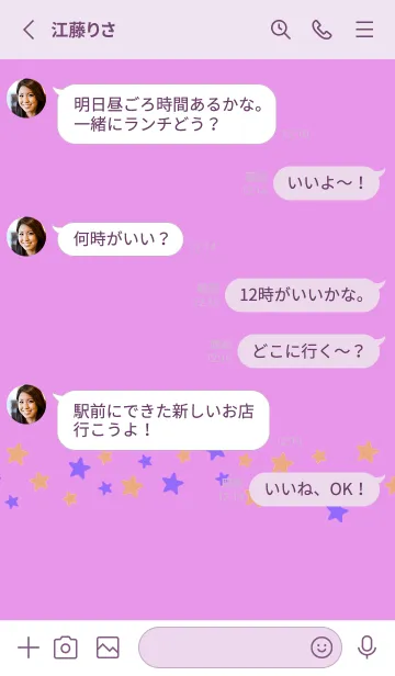 [LINE着せ替え] シンプル カラー スター 82の画像3