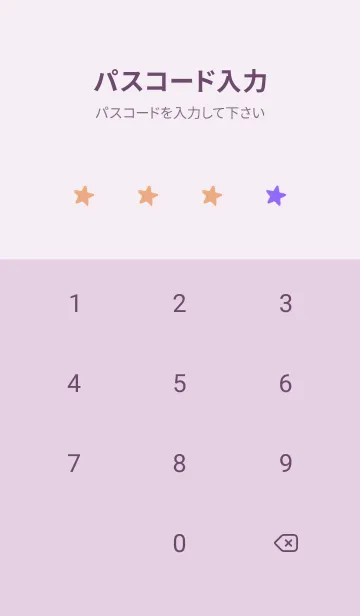 [LINE着せ替え] シンプル カラー スター 82の画像4