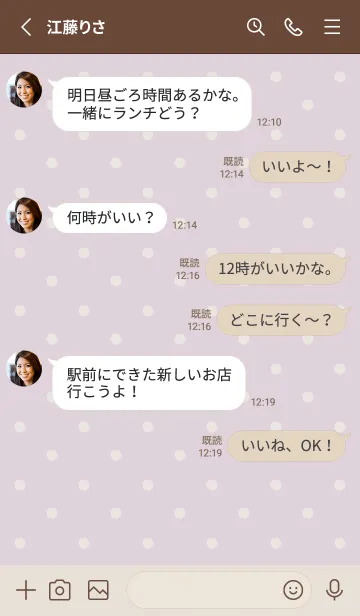 [LINE着せ替え] 大人SWEETドット柄♡ナチュラルパープルの画像3