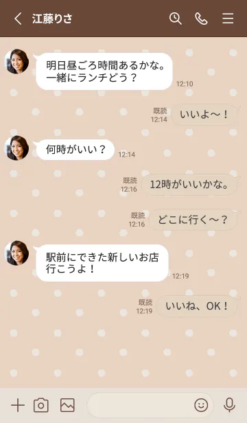 [LINE着せ替え] 大人SWEETドット柄♡ピーチベージュの画像3