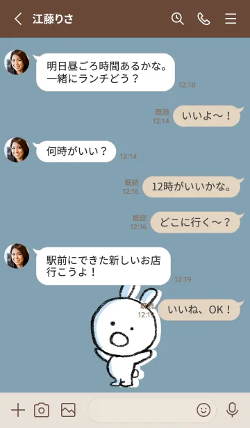 [LINE着せ替え] ベージュと青 : まるうさ2の画像3