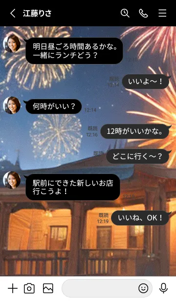 [LINE着せ替え] 花火#GT021。の画像3