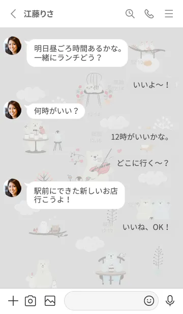 [LINE着せ替え] 楽しい北欧♡グレー01_1の画像3