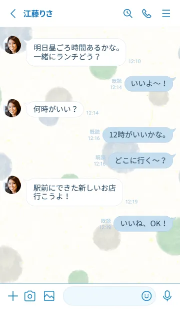 [LINE着せ替え] 水彩 丸 かわいい10の画像3