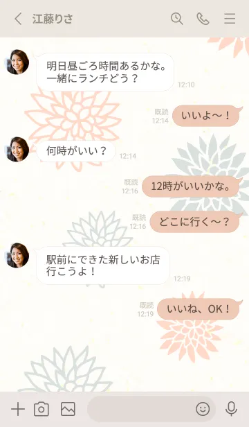 [LINE着せ替え] 和風 華やか お花17の画像3