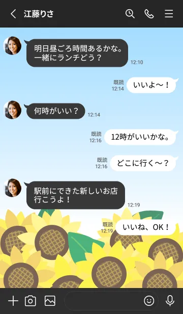 [LINE着せ替え] 空とひまわり 黒色の画像3