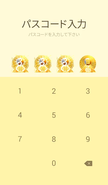 [LINE着せ替え] 最強最高金運風水 黄金の太極図と白蛇10の画像4