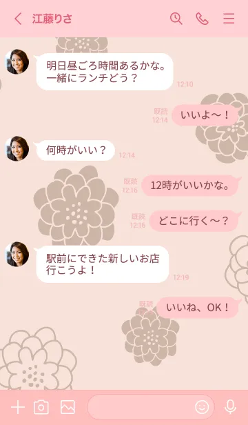 [LINE着せ替え] 北欧風 茶色い花7の画像3