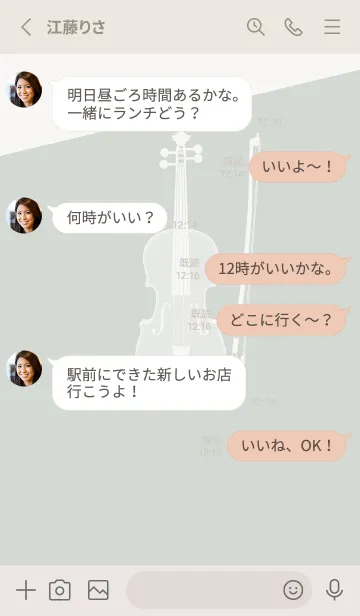[LINE着せ替え] Violin CLR ペールミストホワイトの画像3