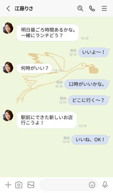 [LINE着せ替え] 鳥とハート ホワイトリリーの画像3