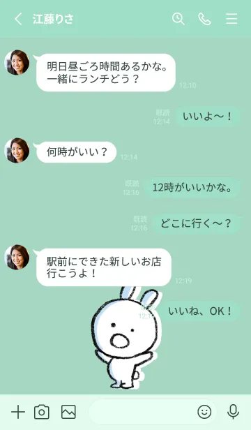 [LINE着せ替え] ミントグリーン : まるうさ2の画像3