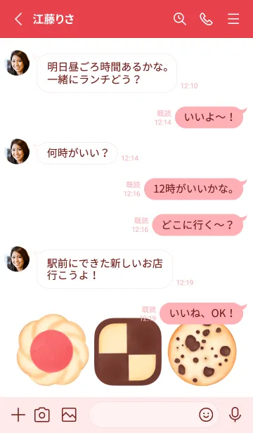 [LINE着せ替え] Love bakery love cookies 14の画像3