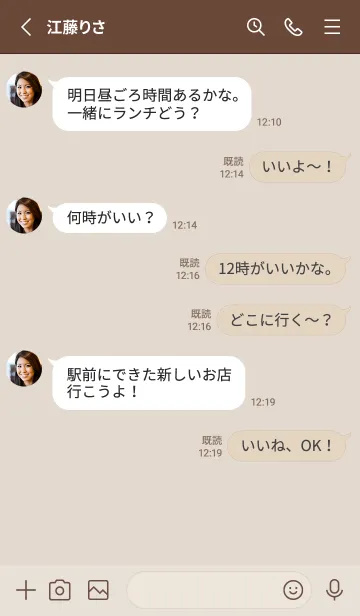 [LINE着せ替え] シンプル（beige brown)V.1536の画像3