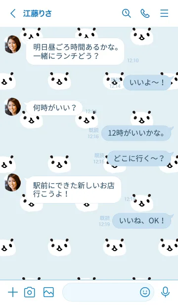 [LINE着せ替え] パンダ たくさん6の画像3