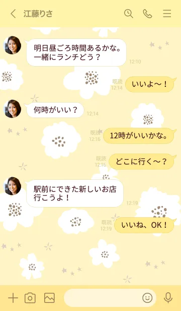 [LINE着せ替え] 星と花11の画像3