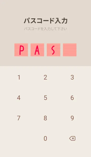 [LINE着せ替え] ベージュカラーノート/朱色の画像4