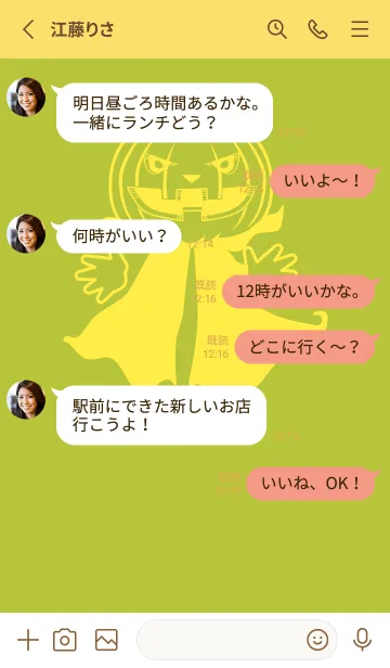[LINE着せ替え] 妖怪 ジャックオランタン Citron yellowの画像3