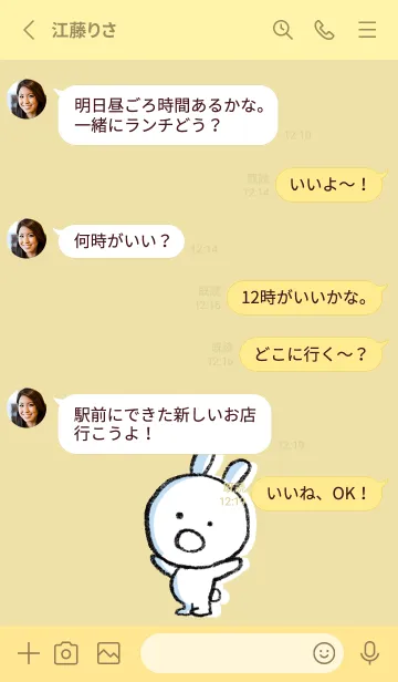 [LINE着せ替え] 黄色 : まるうさ2の画像3