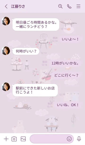 [LINE着せ替え] 楽しい北欧♡pinkpurple11_1の画像3