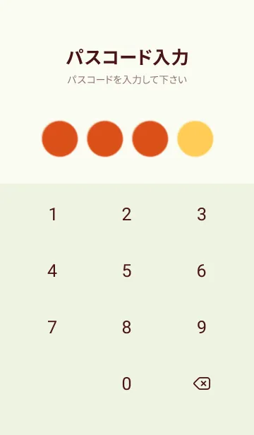 [LINE着せ替え] autumn (0.5)の画像4