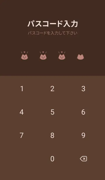 [LINE着せ替え] 小さな猫(ピンクブラウン01)の画像4