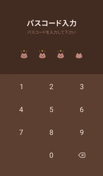 [LINE着せ替え] 小さな猫(ピンクブラウン03)の画像4