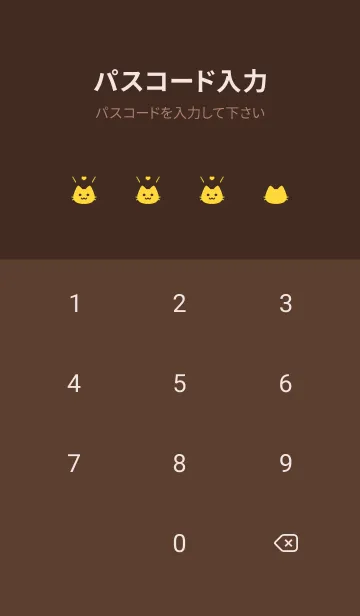 [LINE着せ替え] 小さな猫(ブラウン&イエロー02)の画像4